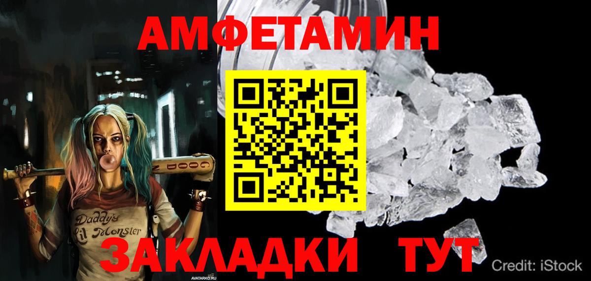Amphetamine  Вход с VPN  Ржев  АМФ  Amphetamine Розовый 