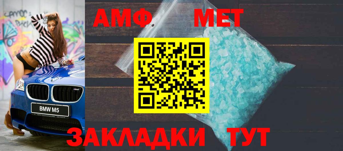 АМФЕТАМИН VHQ Ржев