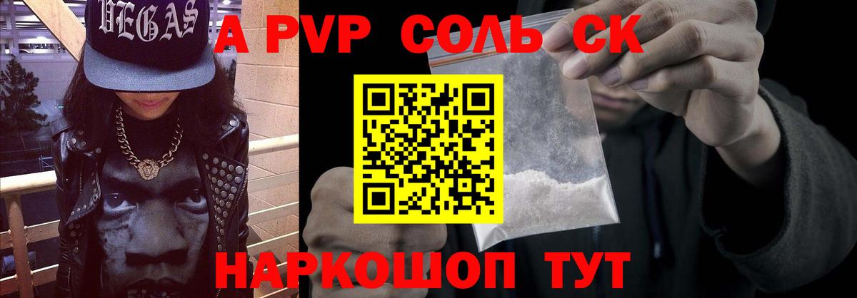 APVP мука  как найти   Альфа ПВП Соль  Ржев  A PVP кристаллы  Вход с VPN 