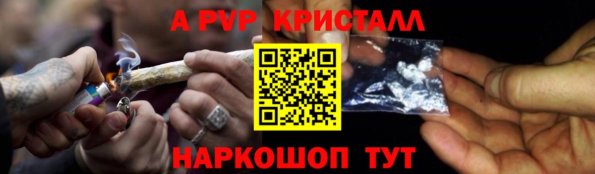 A PVP кристаллы Ржев