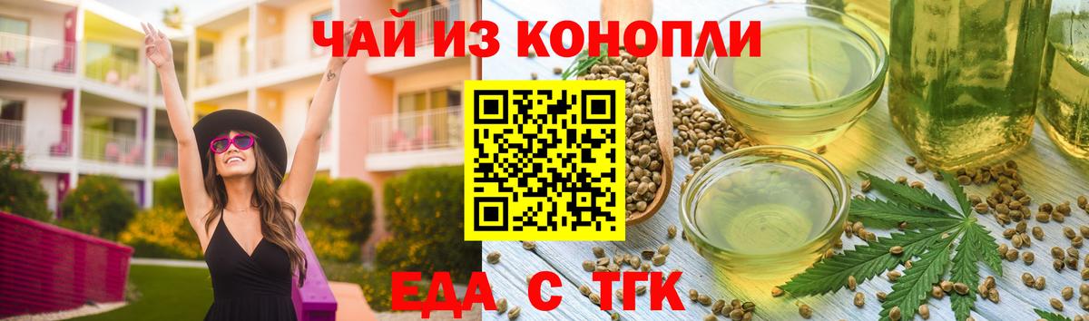 Cannafood марихуана  Вход с VPN  Ржев 