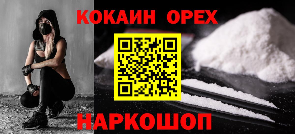 Ржев  Кокаин Fish Scale  Cocaine  Кокаин FishScale  Вход с VPN 