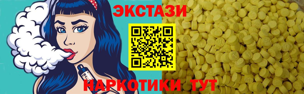 Экстази  ЭКСТАЗИ mix  ЭКСТАЗИ DUBAI  Вход с VPN  Ржев 