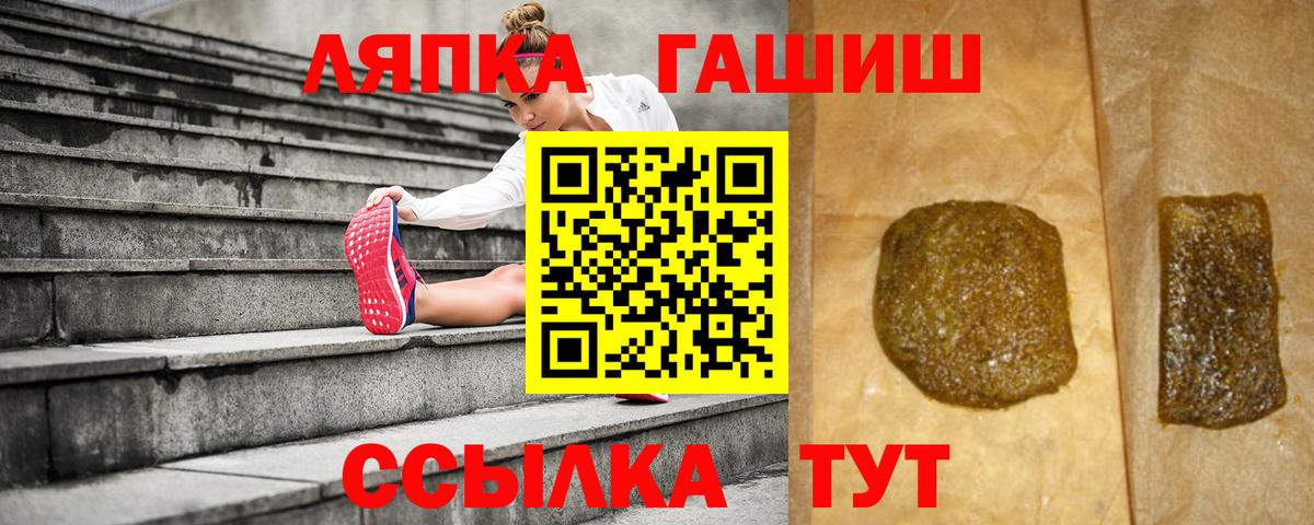 ГАШИШ ice o lator  Гашиш  Ржев  ГАШ hashish  Вход с VPN 