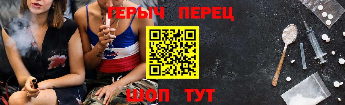 Героин VHQ  Вход с VPN  Ржев 