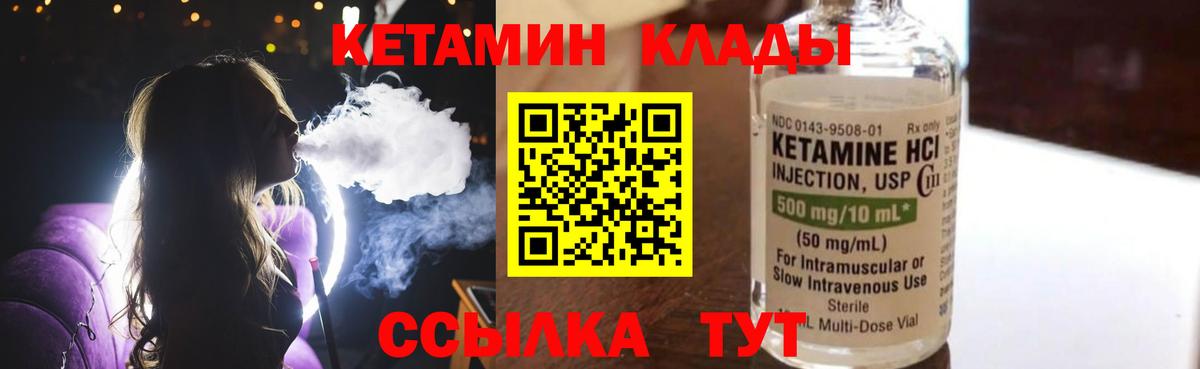КЕТАМИН VHQ  Вход с VPN  Ржев  КЕТАМИН ketamine 