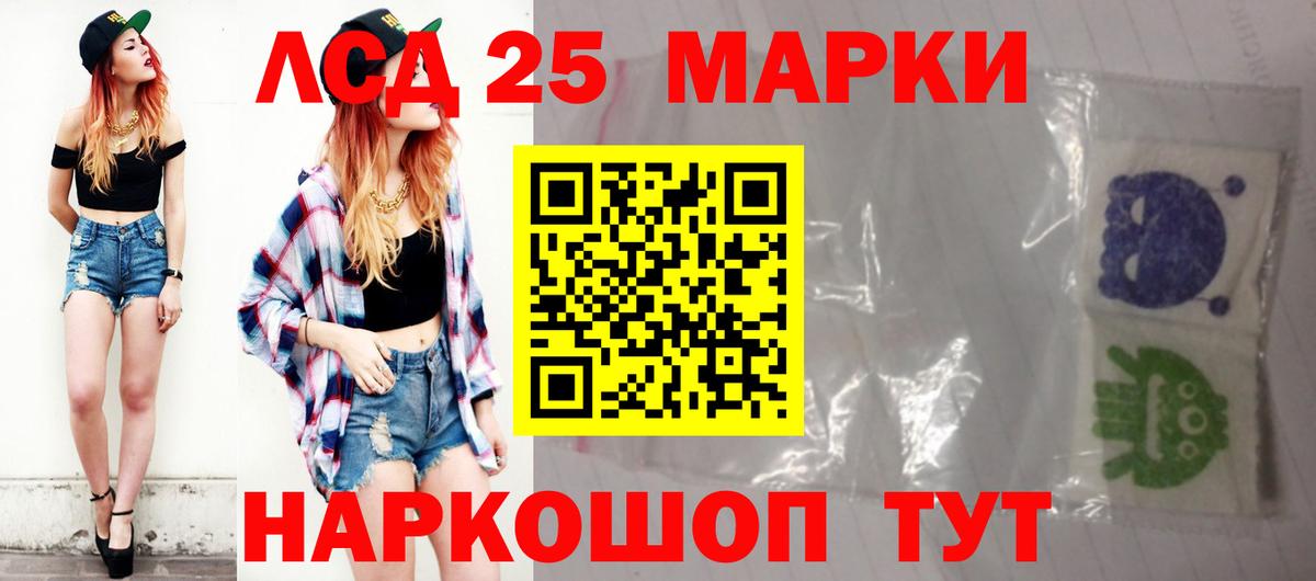LSD-25 экстази кислота Ржев