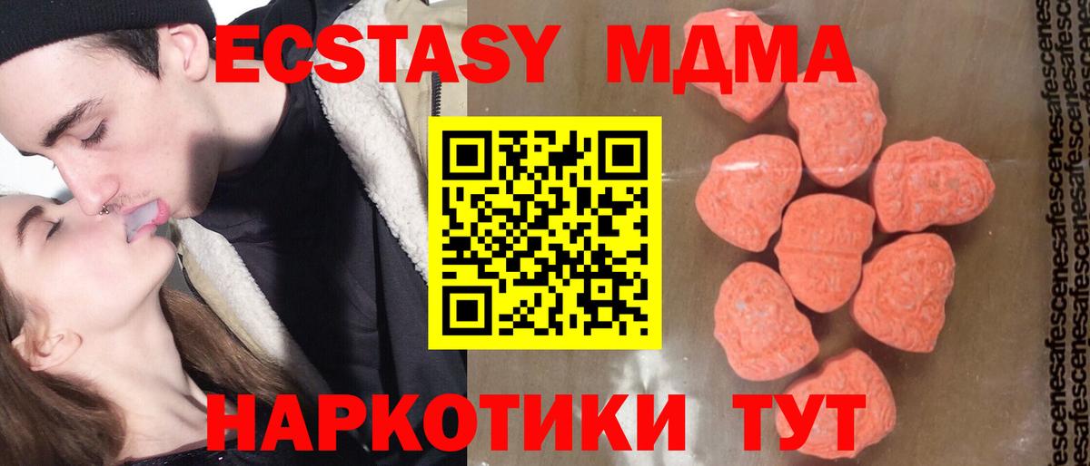 MDMA Molly Ржев