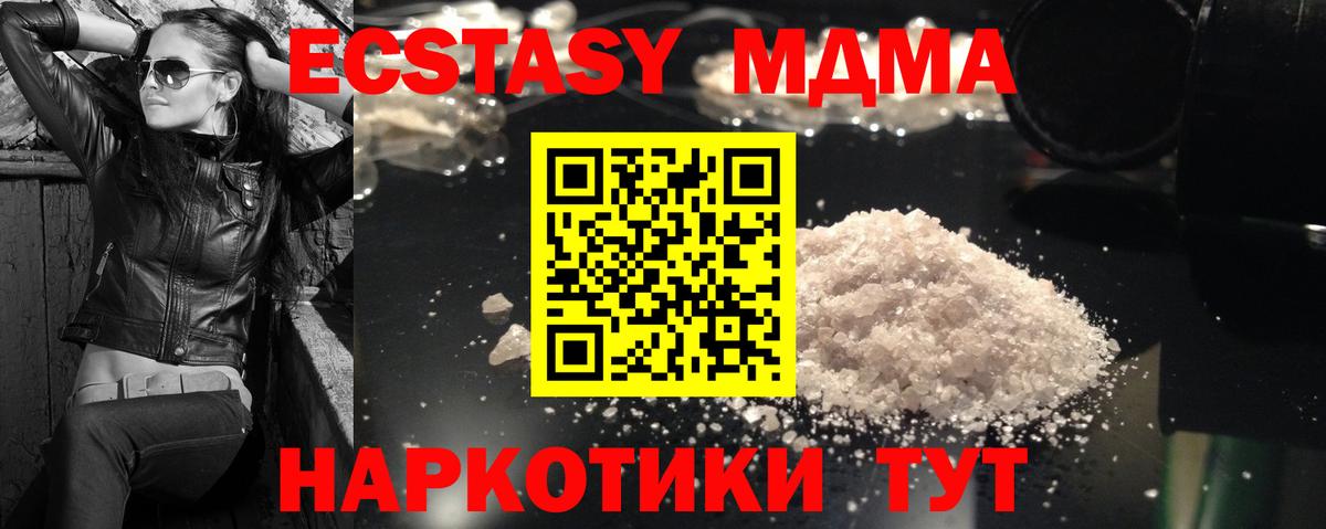 MDMA Molly  MDMA  MDMA VHQ  Ржев  Вход с VPN 