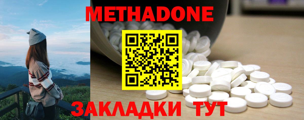 МЕТАДОН methadone  Вход с VPN  blacksprut онион  Ржев  МЕТАДОН кристалл 
