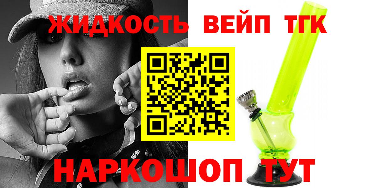 Дистиллят ТГК вейп с тгк Ржев