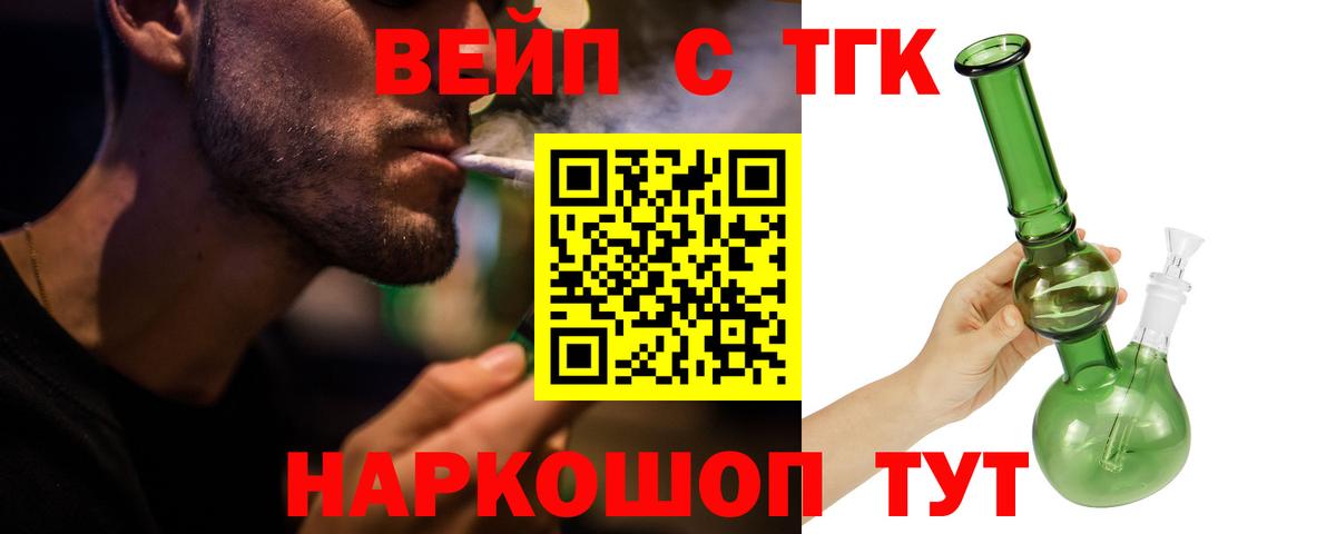 ТГК THC oil  Вход с VPN  Ржев  ТГК вейп с тгк 