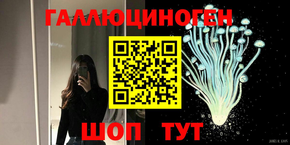 Псилоцибиновые грибы ЛСД  Вход с VPN  Ржев 